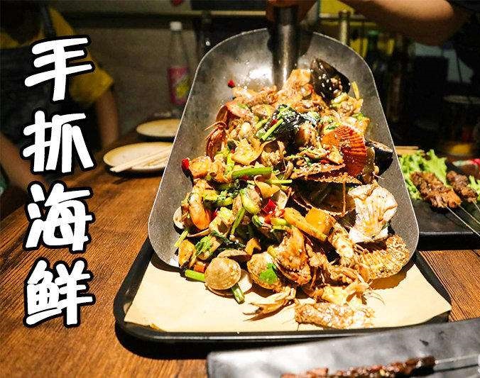 贺州手抓海鲜加盟店